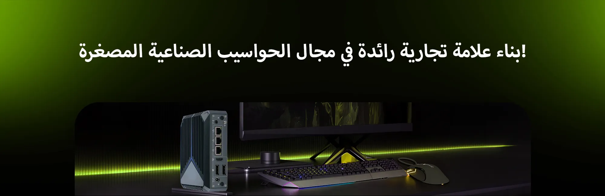 منصة حوسبة IWILL صناعية