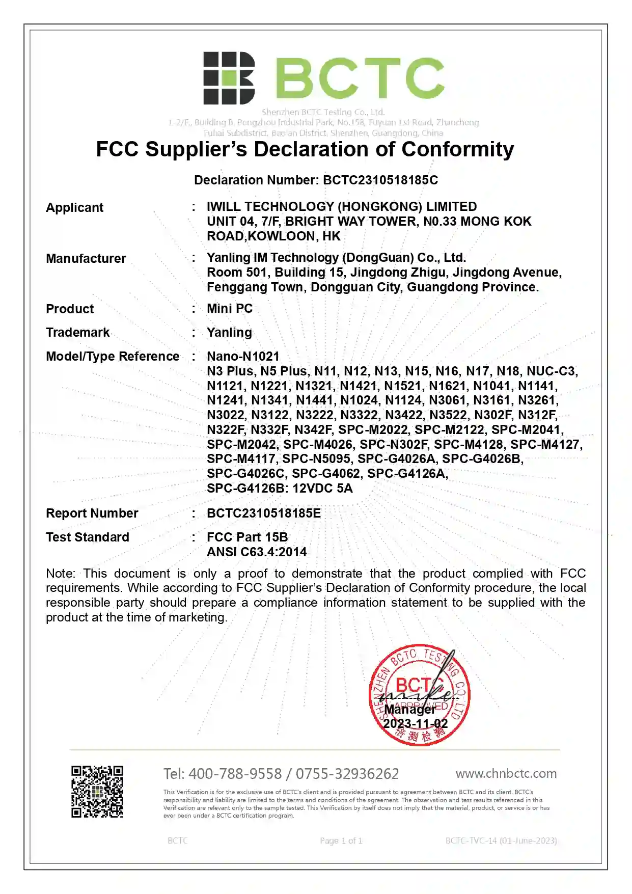 BCTC2310518185C — شهادات FCC