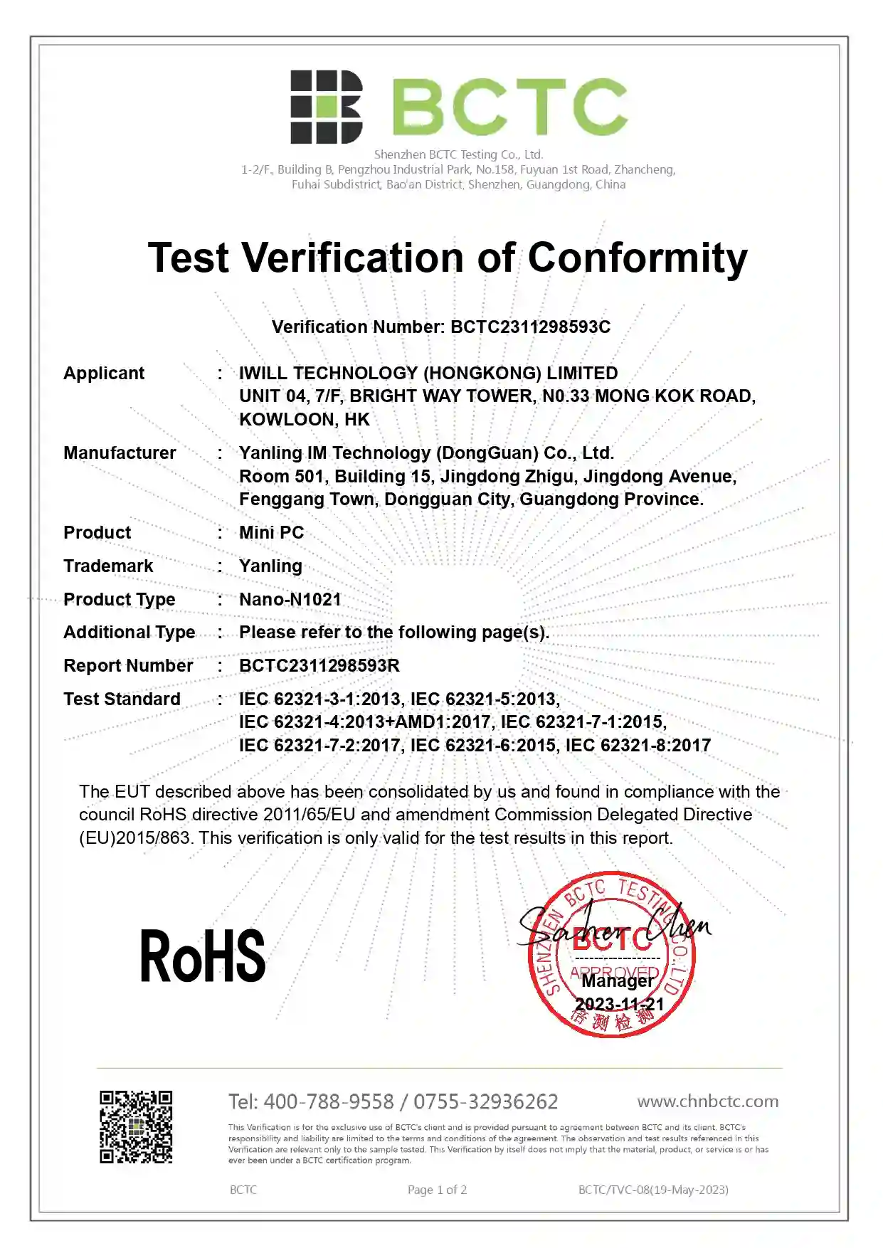 BCTC2311298593C-2 — شهادات RoHS