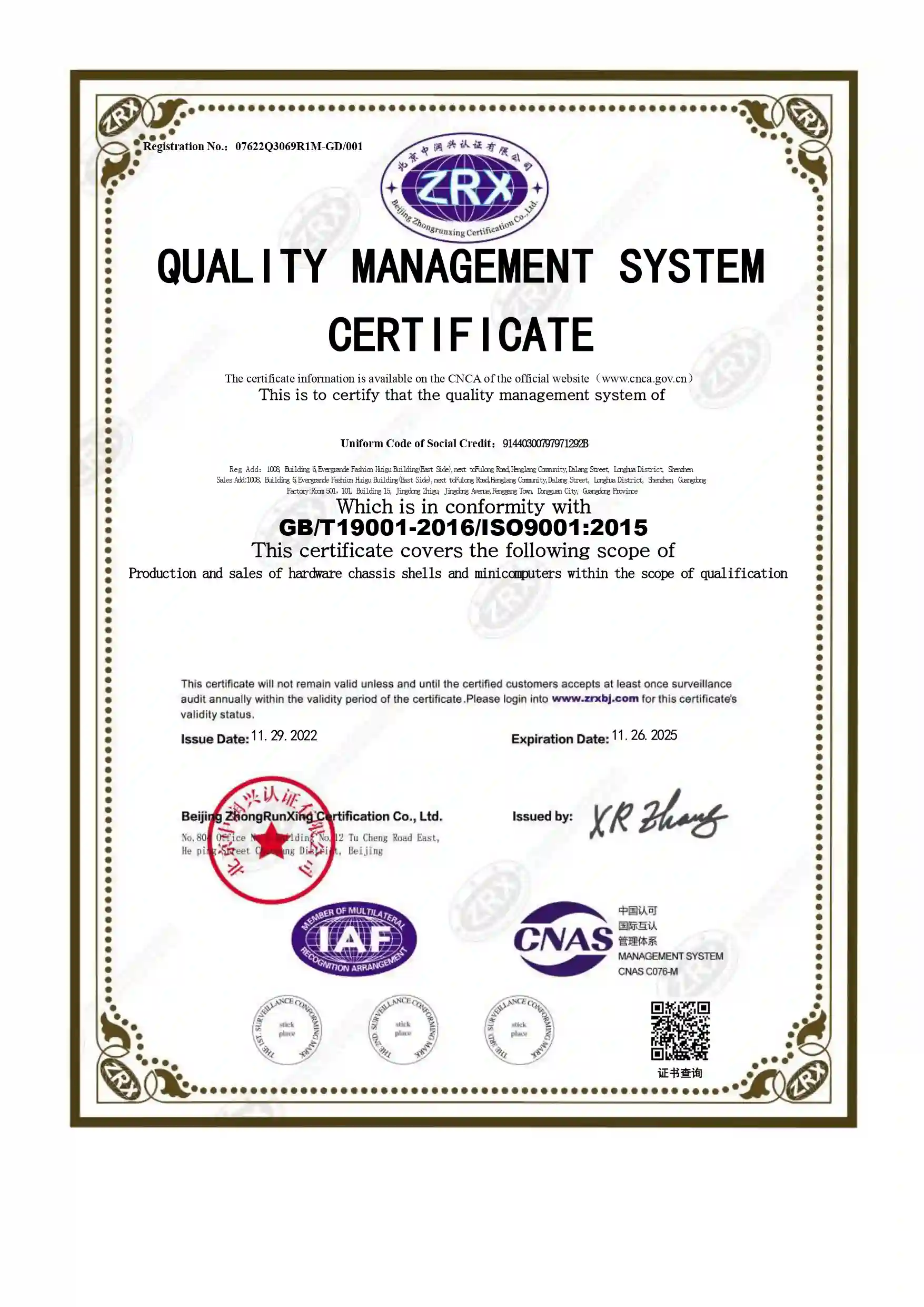 ISO 9001:2015 — شهادة ISO